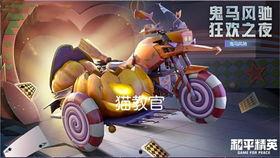 载具皮肤最新爆料效果,炫酷效果惊艳登场，视觉盛宴即将开启！  第3张