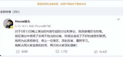 笑果最新爆料事件,最新爆料揭露娱乐圈内幕”  第2张 笑果最新爆料事件,最新爆料揭露娱乐圈内幕”  第2张