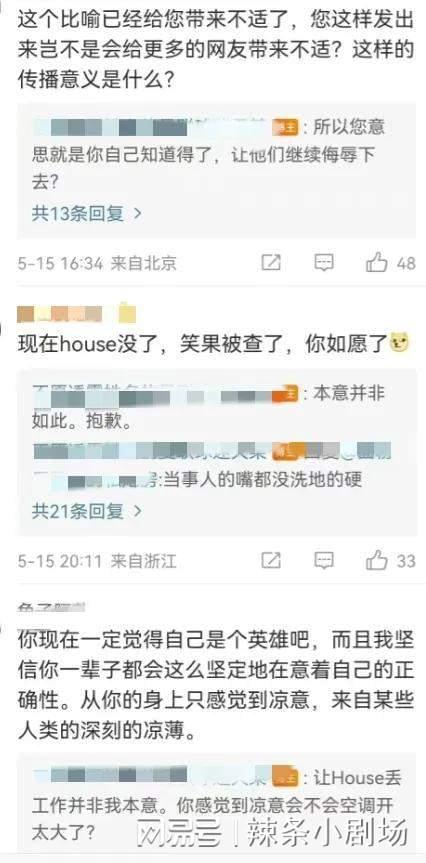 笑果最新爆料事件,最新爆料揭露娱乐圈内幕”  第3张 笑果最新爆料事件,最新爆料揭露娱乐圈内幕”  第3张