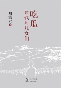 小说吃瓜女神全文阅读免费,娱乐圈的甜蜜瓜田  第2张 小说吃瓜女神全文阅读免费,娱乐圈的甜蜜瓜田  第2张