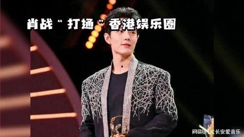 娱乐圈爆料 肖战的是谁,娱乐圈爆料背后的真相揭秘  第2张 娱乐圈爆料 肖战的是谁,娱乐圈爆料背后的真相揭秘  第2张