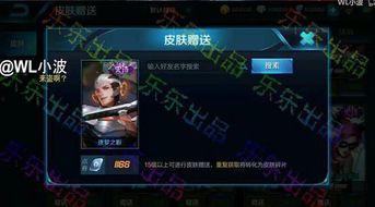 爆料皮肤的视频,爆料视频中的神秘皮肤,究竟隐藏哪些亮点?  第3张 爆料皮肤的视频,爆料视频中的神秘皮肤,究竟隐藏哪些亮点?  第3张