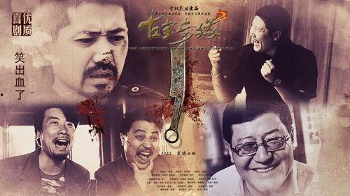 古宝奇缘在线观看,穿越时空的宝藏传奇  第3张 古宝奇缘在线观看,穿越时空的宝藏传奇  第3张