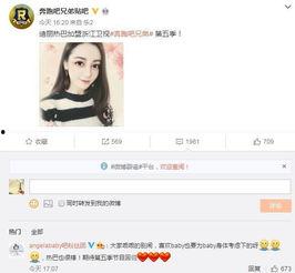 热巴最新娱乐爆料消息,娱乐爆料揭秘她的最新生活点滴  第3张 热巴最新娱乐爆料消息,娱乐爆料揭秘她的最新生活点滴  第3张