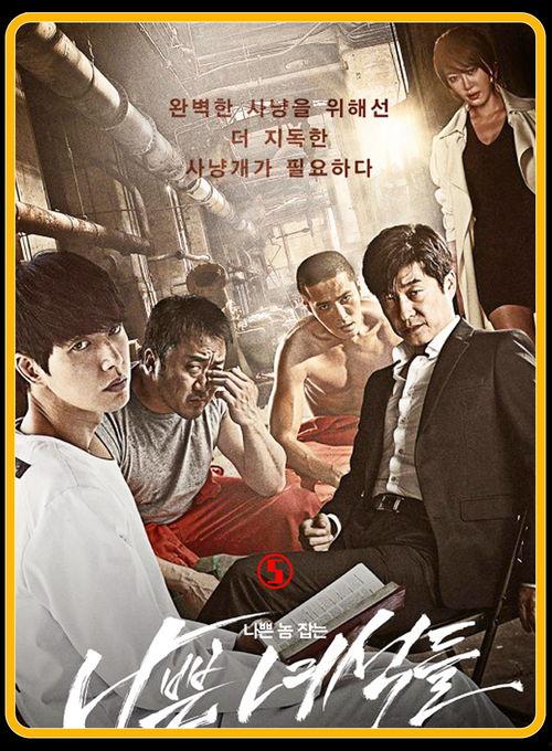 坏家伙们全集在线观看,揭秘犯罪团伙的黑暗世界  第2张 坏家伙们全集在线观看,揭秘犯罪团伙的黑暗世界  第2张