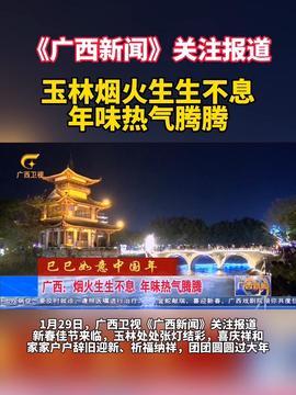 玉林头条今日爆料,揭秘惊人内幕,真相令人震惊!  第3张 玉林头条今日爆料,揭秘惊人内幕,真相令人震惊!  第3张