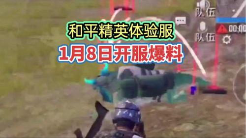 和平精英最新爆料3月,全新内容来袭,战火再燃!  第2张 和平精英最新爆料3月,全新内容来袭,战火再燃!  第2张