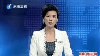 东南卫视直播在线观看,实时掌握精彩瞬间  第2张 东南卫视直播在线观看,实时掌握精彩瞬间  第2张