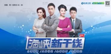 东南卫视直播在线观看,实时掌握精彩瞬间  第3张 东南卫视直播在线观看,实时掌握精彩瞬间  第3张