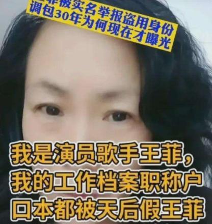 王菲好友爆料事件视频,独家爆料事件视频幕后真相  第2张 王菲好友爆料事件视频,独家爆料事件视频幕后真相  第2张