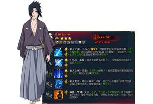 双刀佐助爆料视频,揭秘忍者世界的隐秘真相  第2张 双刀佐助爆料视频,揭秘忍者世界的隐秘真相  第2张