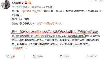 卓伟爆过哪些爆料视频呢,揭秘娱乐圈那些不为人知的秘密  第3张