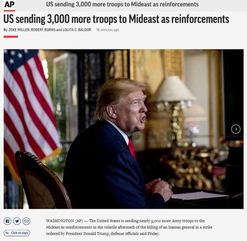 美联社爆料最新新闻,重大政治丑闻曝光，影响深远  第3张