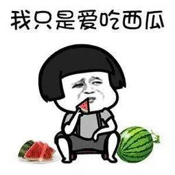 搞笑娱乐吃瓜,笑料百出!娱乐圈吃瓜大揭秘  第2张 搞笑娱乐吃瓜,笑料百出!娱乐圈吃瓜大揭秘  第2张