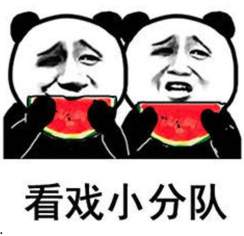 搞笑娱乐吃瓜,笑料百出!娱乐圈吃瓜大揭秘  第3张 搞笑娱乐吃瓜,笑料百出!娱乐圈吃瓜大揭秘  第3张