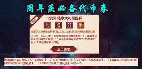 cf29活动最新爆料,全新内容与惊喜福利大揭秘!  第3张 cf29活动最新爆料,全新内容与惊喜福利大揭秘!  第3张