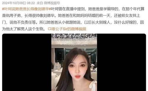 直播间爆料白鹿视频,视频内容大揭秘  第3张