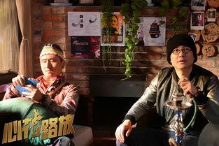 电影心花路放在线观看,一场关于爱情与成长的奇幻之旅  第2张 电影心花路放在线观看,一场关于爱情与成长的奇幻之旅  第2张