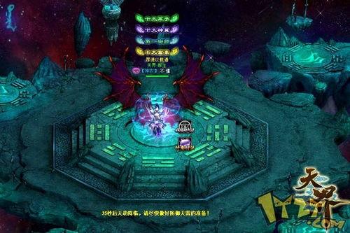 天界最新爆料消息,最新爆料揭示神秘事件内幕  第2张 天界最新爆料消息,最新爆料揭示神秘事件内幕  第2张