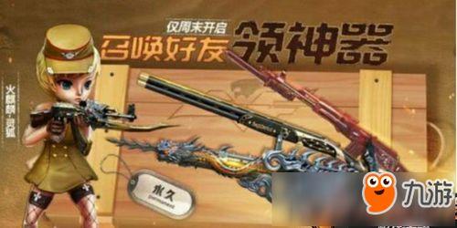 cf手游最新角色活动爆料,神秘英雄即将登场,精彩活动不容错过!  第2张 cf手游最新角色活动爆料,神秘英雄即将登场,精彩活动不容错过!  第2张