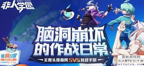 非人学院二周年爆料视频,精彩爆料视频深度解析
