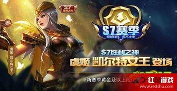 s7赛季视频大爆料,战队战术解析与选手风采展现  第2张 s7赛季视频大爆料,战队战术解析与选手风采展现  第2张