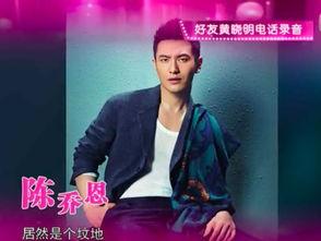 黄晓明爆料陈乔恩视频,背后真相令人震惊!