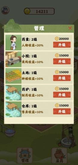 神农最新爆料,探寻神秘神农氏的传奇故事与养生智慧  第3张 神农最新爆料,探寻神秘神农氏的传奇故事与养生智慧  第3张