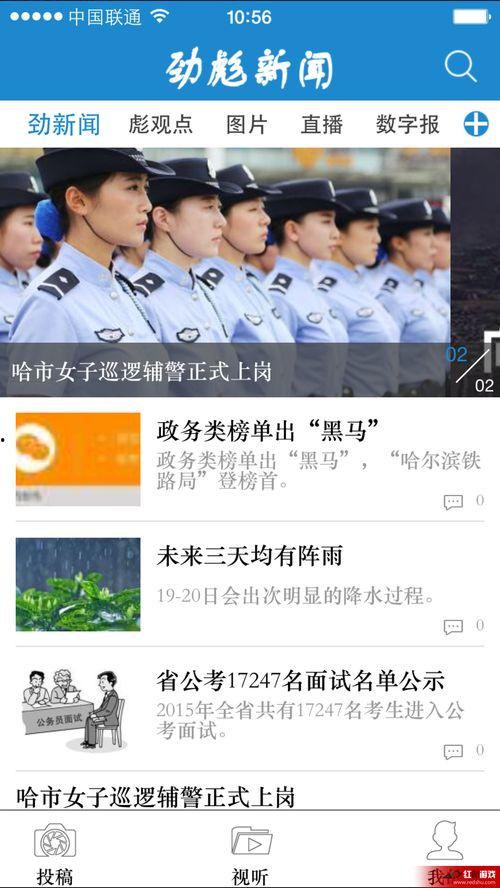 劲彪新闻爆料  第2张 劲彪新闻爆料  第2张