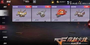 cf手游最新爆料赏金令,赏金令全新升级，战火再燃！  第3张