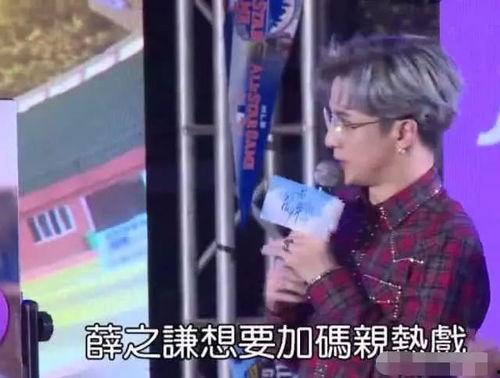 薛之谦泥潭爆料视频大全,揭秘背后真相与情感纠葛  第3张 薛之谦泥潭爆料视频大全,揭秘背后真相与情感纠葛  第3张