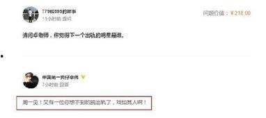 卓伟的最新周一爆料,揭秘娱乐圈最新劲爆事件!  第2张 卓伟的最新周一爆料,揭秘娱乐圈最新劲爆事件!  第2张