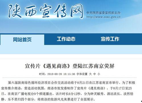 南京导游爆料新闻报道最新,揭秘古都背后的历史故事与神秘传说  第2张 南京导游爆料新闻报道最新,揭秘古都背后的历史故事与神秘传说  第2张