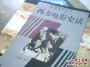 电影史话在线观看,穿越光影岁月,探寻电影艺术瑰宝  第2张 电影史话在线观看,穿越光影岁月,探寻电影艺术瑰宝  第2张