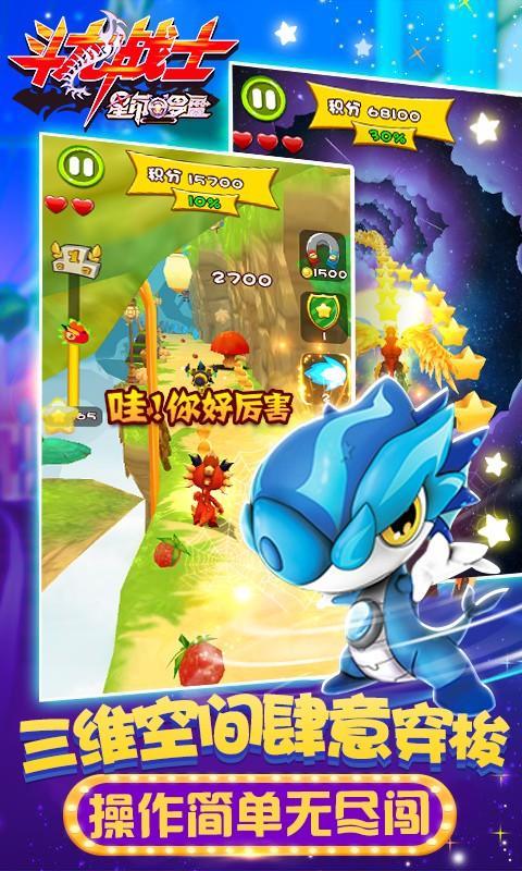 斗龙战士在线观看  第3张 斗龙战士在线观看  第3张