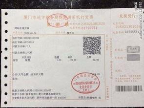 娱乐吃瓜酱发票怎么开的,轻松掌握开票技巧  第2张 娱乐吃瓜酱发票怎么开的,轻松掌握开票技巧  第2张