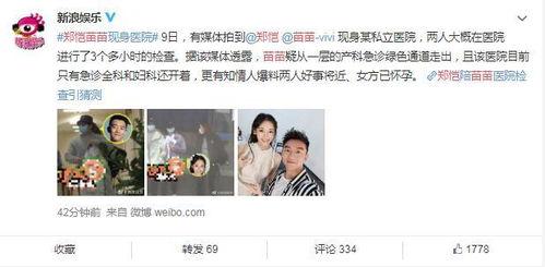 好友爆料郑凯视频播放,好友爆料背后的真相揭秘  第2张 好友爆料郑凯视频播放,好友爆料背后的真相揭秘  第2张