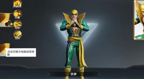 漫威铁拳在线观看  第3张 漫威铁拳在线观看  第3张