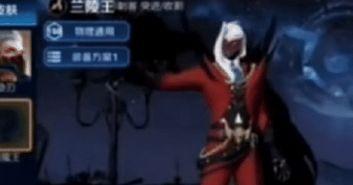 新皮肤兰陵王爆料视频大全,视觉盛宴,神秘刺客再升级