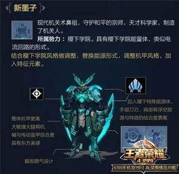 新皮肤兰陵王爆料视频大全,视觉盛宴,神秘刺客再升级  第3张 新皮肤兰陵王爆料视频大全,视觉盛宴,神秘刺客再升级  第3张