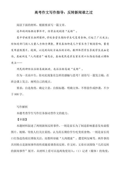爆料新闻怎么写范文,深度解析新闻背后的真相与影响  第3张 爆料新闻怎么写范文,深度解析新闻背后的真相与影响  第3张