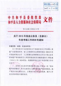 公务员爆料最新情况通报,最新情况通报揭秘!”