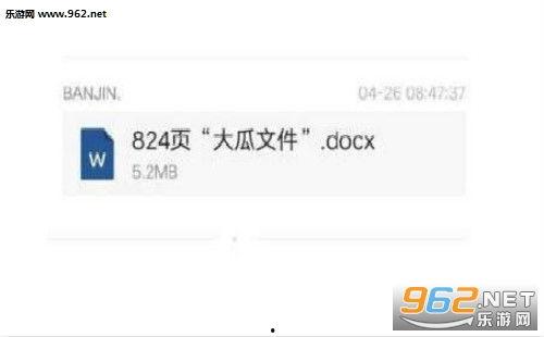 娱乐圈八卦文档爆料最新  第2张 娱乐圈八卦文档爆料最新  第2张