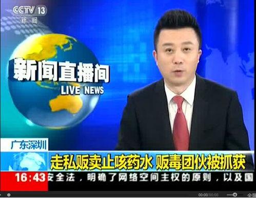 央视爆料河南新闻事件,央视揭露的背后真相  第2张 央视爆料河南新闻事件,央视揭露的背后真相  第2张