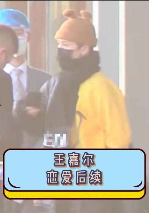 王嘉尔爆料恋情视频网,甜蜜互动引网友热议  第2张 王嘉尔爆料恋情视频网,甜蜜互动引网友热议  第2张