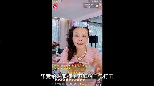 张兰在直播爆料的视频在哪看  第2张 张兰在直播爆料的视频在哪看  第2张