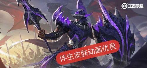 王者皮肤爆料最新s20  第2张