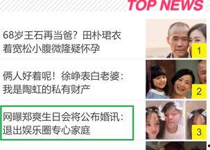 娱乐圈爆料起名字大全  第3张 娱乐圈爆料起名字大全  第3张