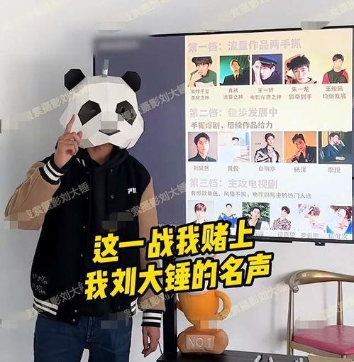 刘大锤最新爆料顶流谈恋爱  第2张 刘大锤最新爆料顶流谈恋爱  第2张